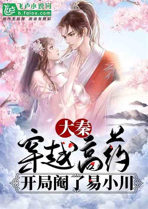杰茜的欢乐时光